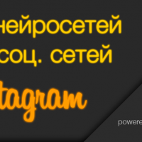 API нейросетей
