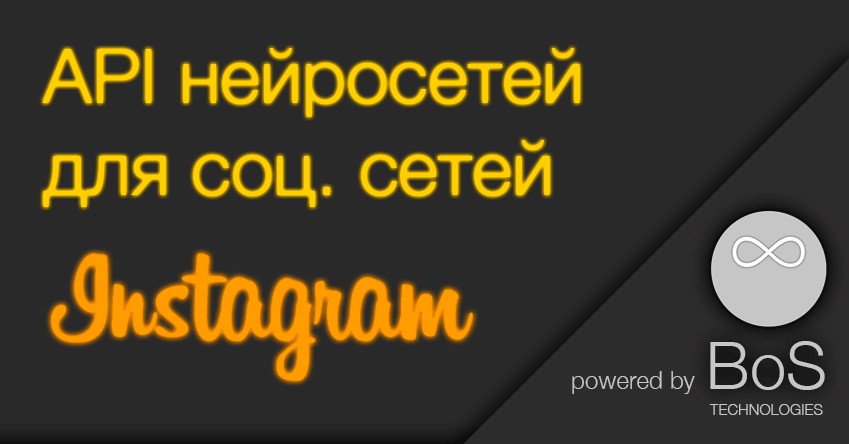 API нейросетей